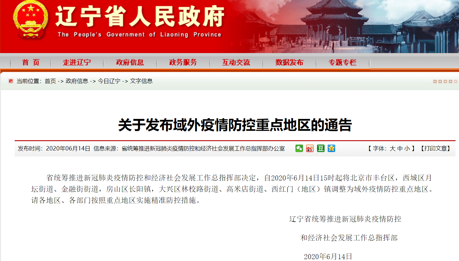 2020北京市大兴区GDP_北京市大兴区地图(3)