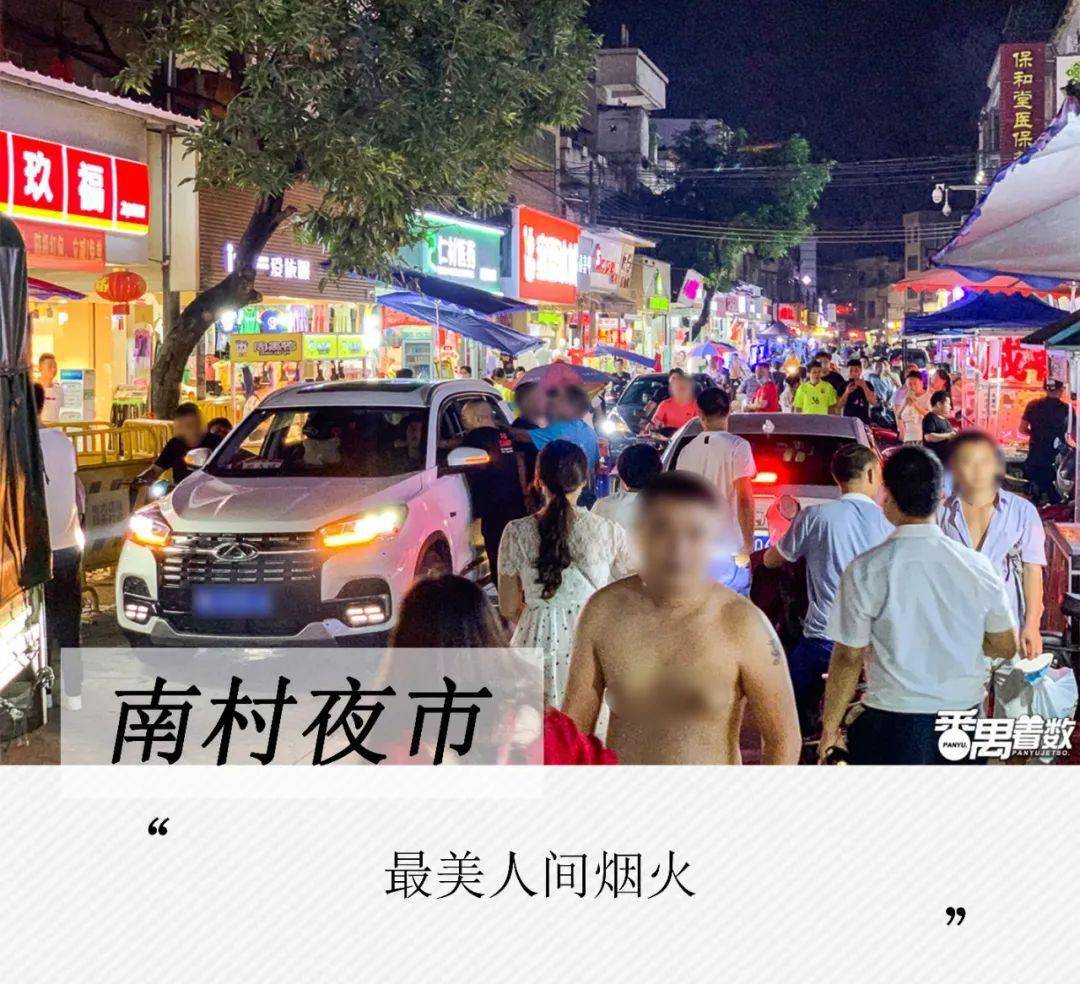 广州番禺南村GDP_广州番禺南村万达广场(2)