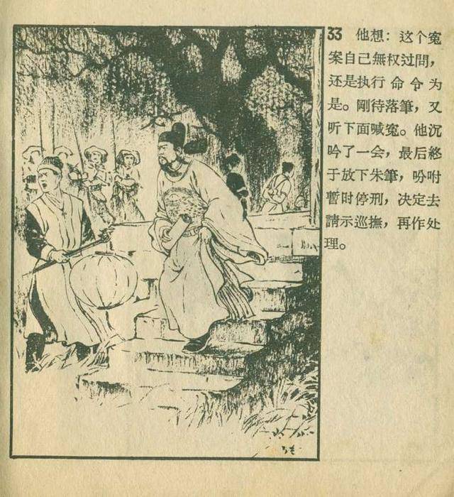 经典中的经典十五贯王弘力版作品连环画