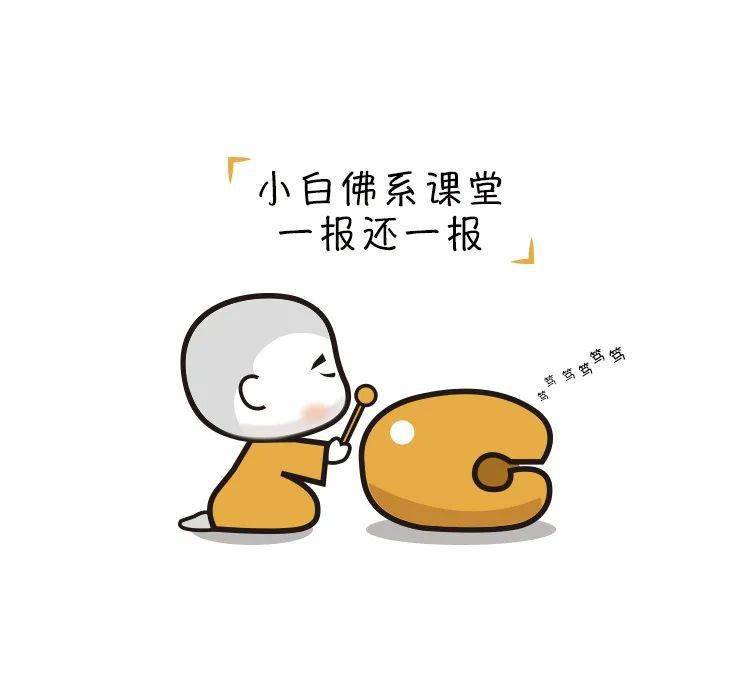善恶到头终有报,因果何曾饶过谁