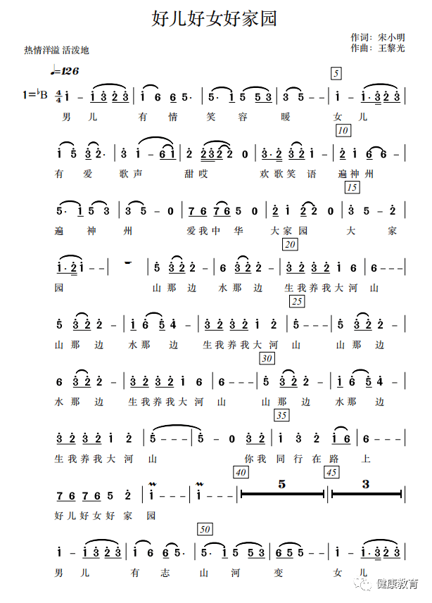 贵州叫魂歌曲谱_贵州地图(3)