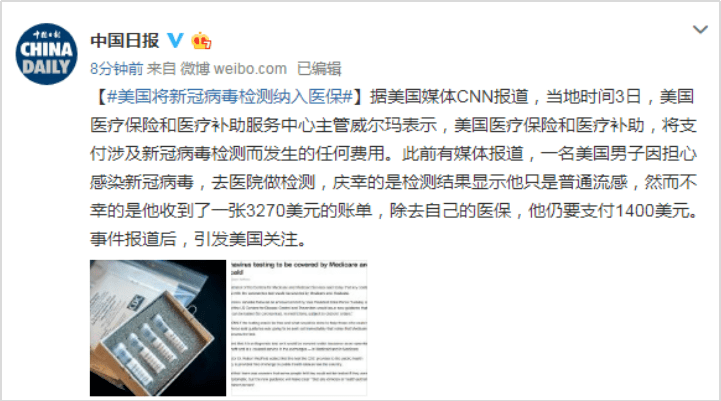 治疗新冠花费超110万美元，出院收181页账单
