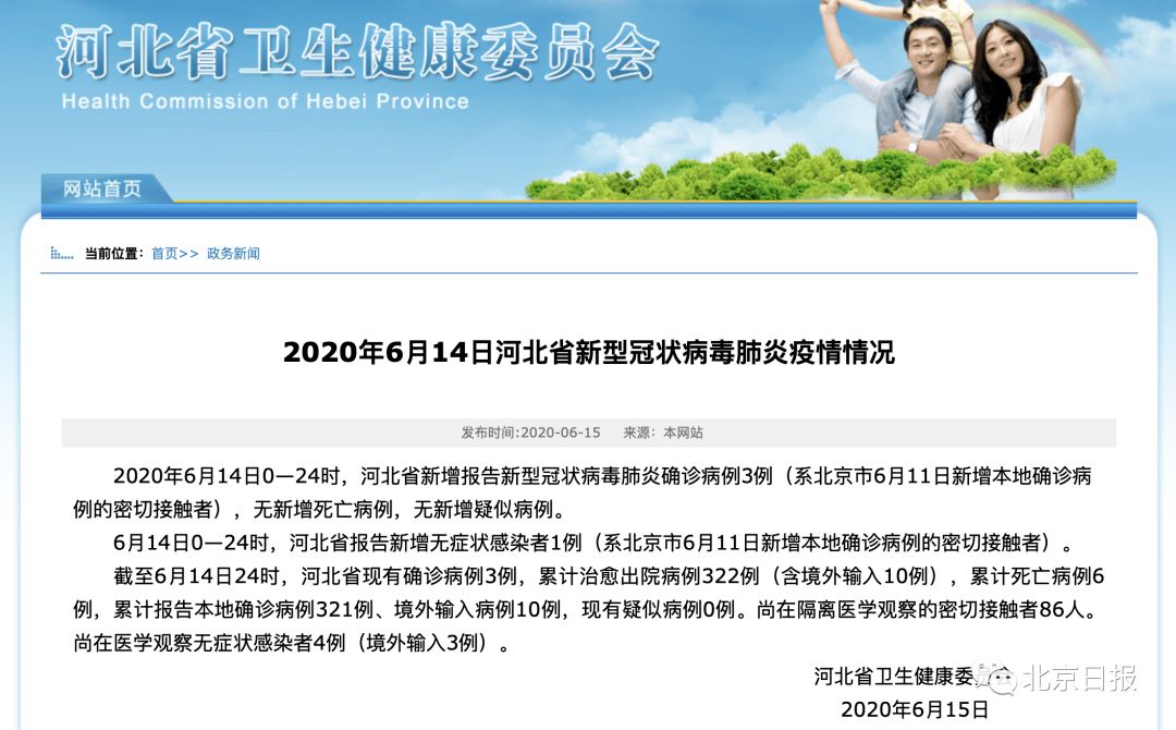 保定地区有多少人口_保定市第七次人口普查数据正式公布:市区人口突破300万