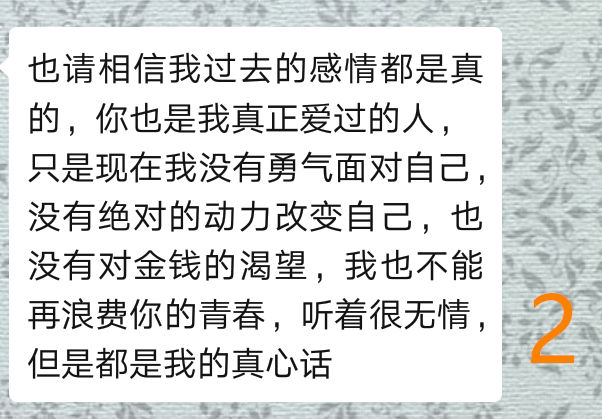 成语爬梳什么剔_成语故事图片(2)