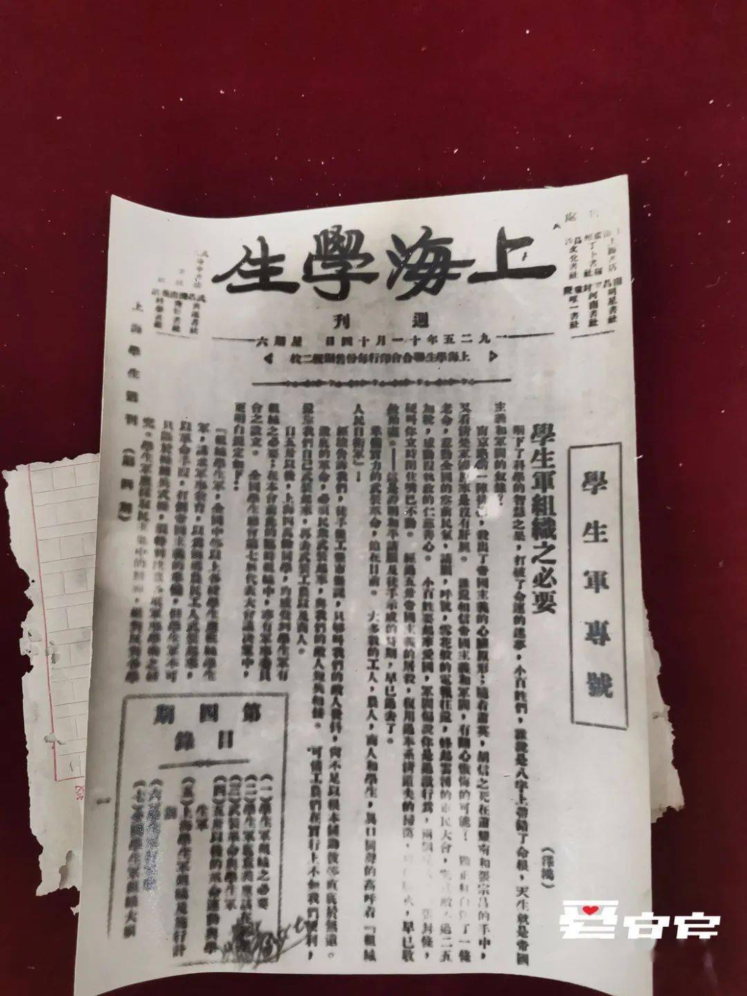 宜宾英雄"余泽鸿烈士,85年前的事你知道吗?