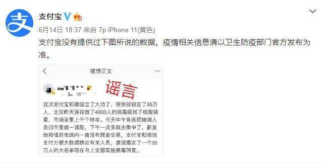 官方微博发布辟谣信息 734bbe2d993746029eb4732eac2f1cc5.jpeg