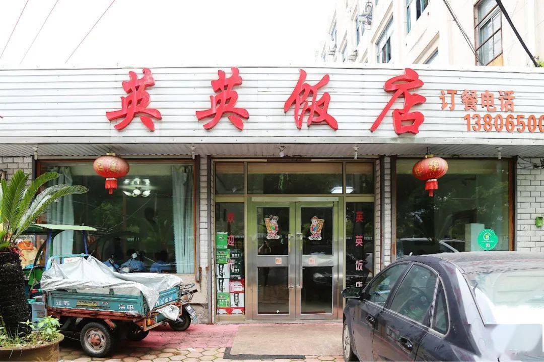 懂 不过么,刚开始的时候 英英饭店其实只是一家早餐店 就开在距离现在