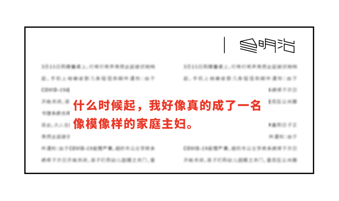 工作:我就只能是“家庭主妇”吗?|三明治,婚后没有工作