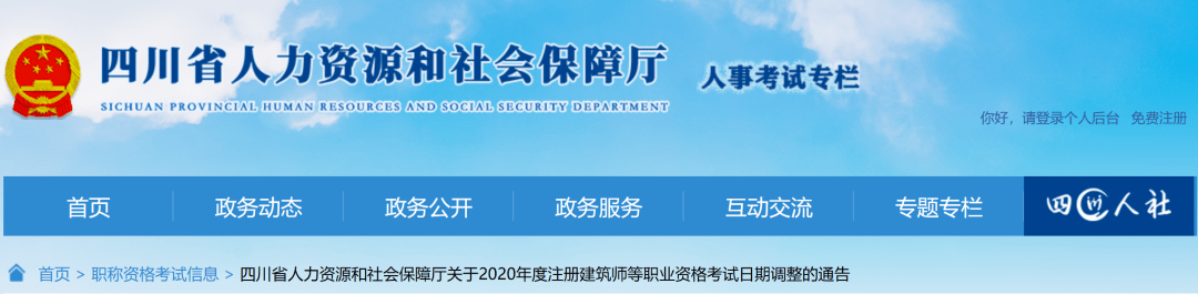最新!又两省确定2020年二级建造师考试时间!(最新发布)