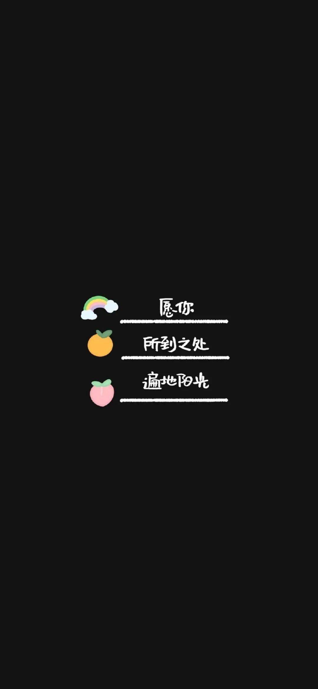 抖音文字壁纸锁屏有没有你喜欢的句子