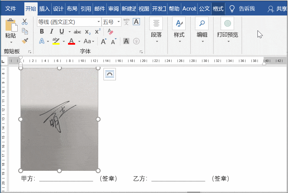 颜色——设置透明色,点击一下图片,随后将图片布局设置为浮于文字上方