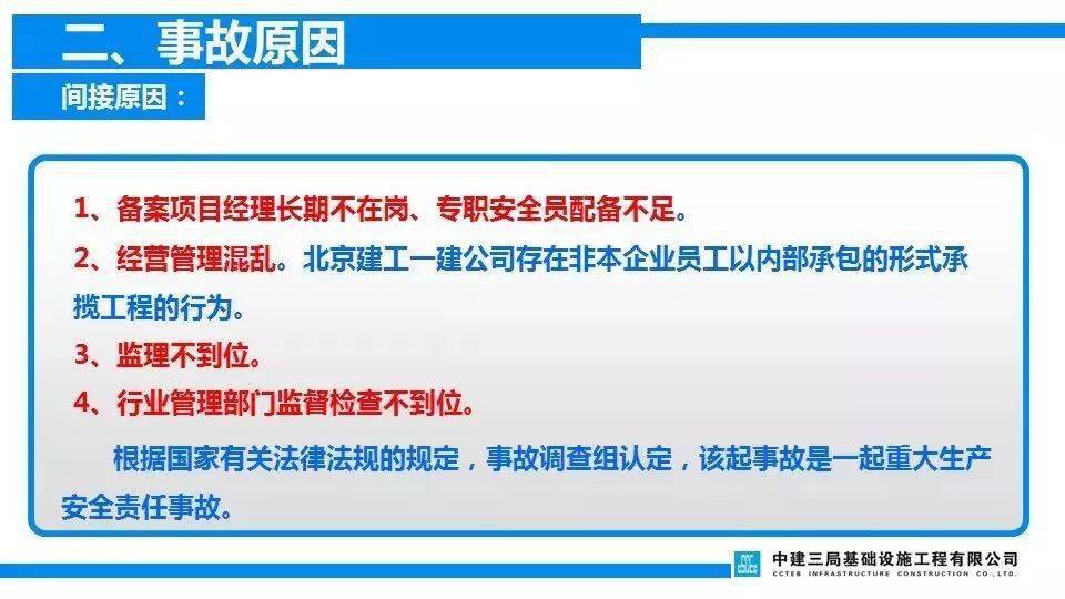 项目负责人判6年/总监理5年/技术4年/安全监理4年/施工员3.5年!安全月重温清华附中案