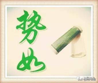 成语什么自什么战_成语故事图片
