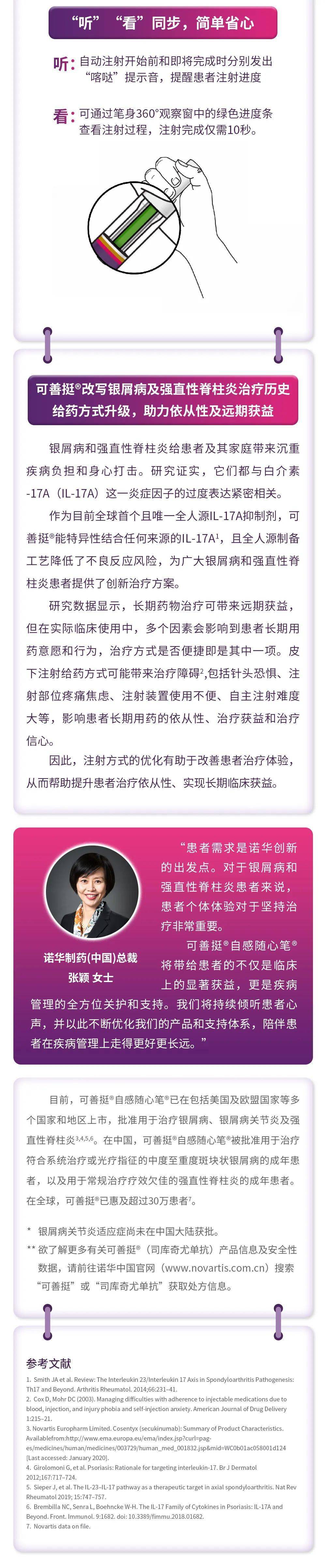 可善挺03自感随心笔03在华获批