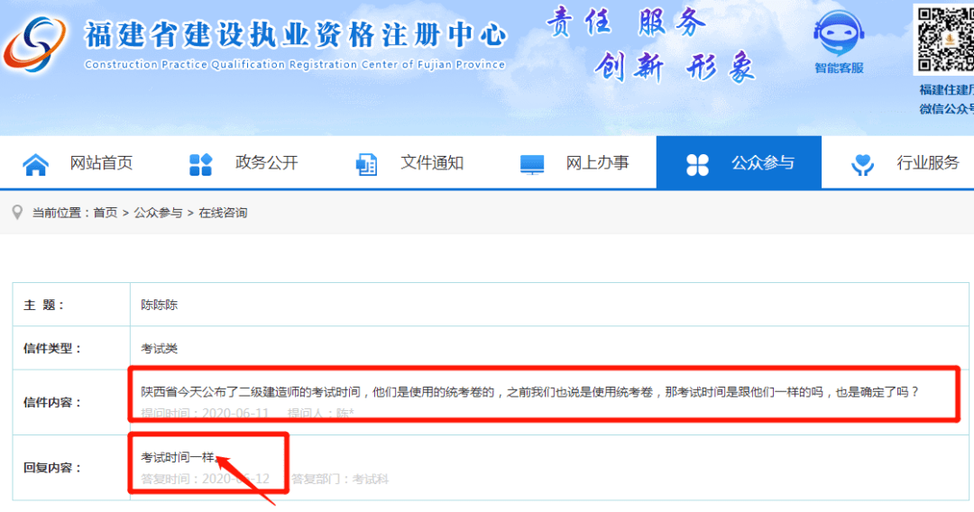 最新!又两省确定2020年二级建造师考试时间!(最新发布)