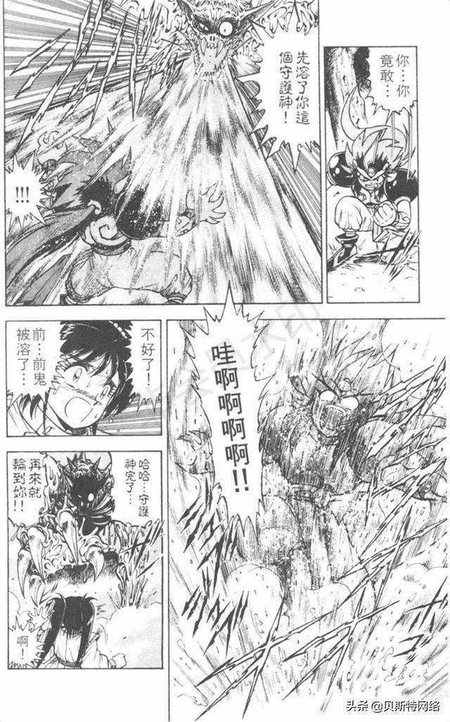 漫画《鬼神童子》序章②-童子和鬼神