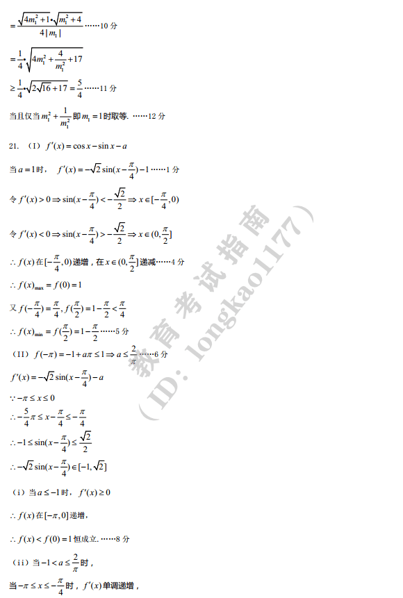 高三必|2020年东北三省三校三模全科试卷+答案出炉！高三必刷