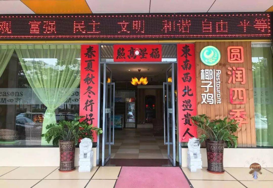 肇庆街坊口碑『椰子鸡』,食过翻寻味!