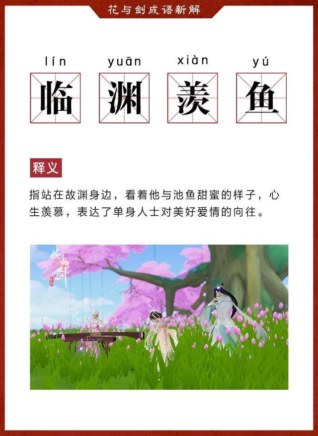 身受什么成语_成语故事简笔画(3)
