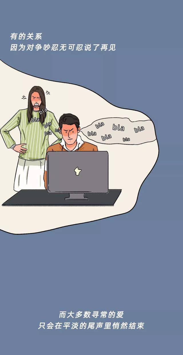 爱情都是有期限的,女人如何处理"过期"的男人?(漫画)