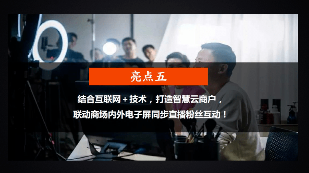 伍,商管—定制鼎级商管运营云玺天街聘请了国字号商管团队—华远