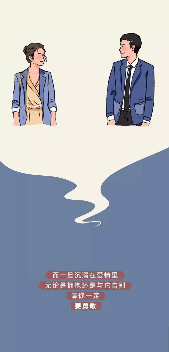 爱情都是有期限的,女人如何处理"过期"的男人?(漫画)