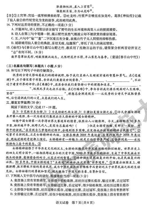 高三必|2020年东北三省三校三模全科试卷+答案出炉！高三必刷