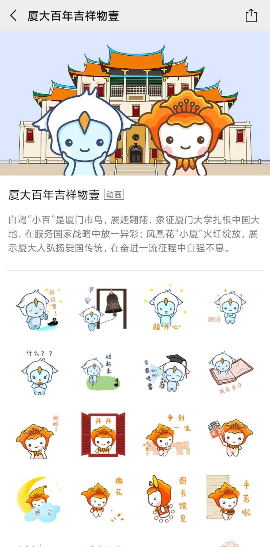 青春自信,朝气蓬勃的小百小厦了解一下