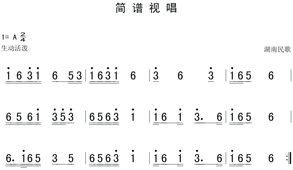 6月16日 每天一条简谱视唱(声乐爱好者专用)