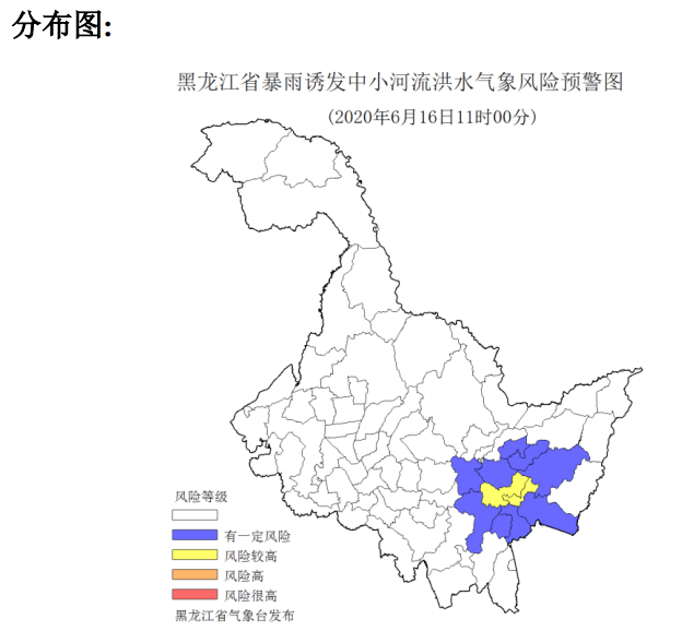 黑龙江省发布中小河流洪水气象风险预警