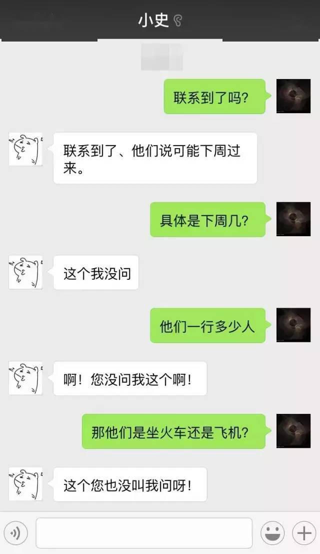 拿3000工资与30000工资的区别，5张聊天记录让你醍醐灌顶