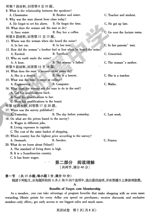 高三必|2020年东北三省三校三模全科试卷+答案出炉！高三必刷