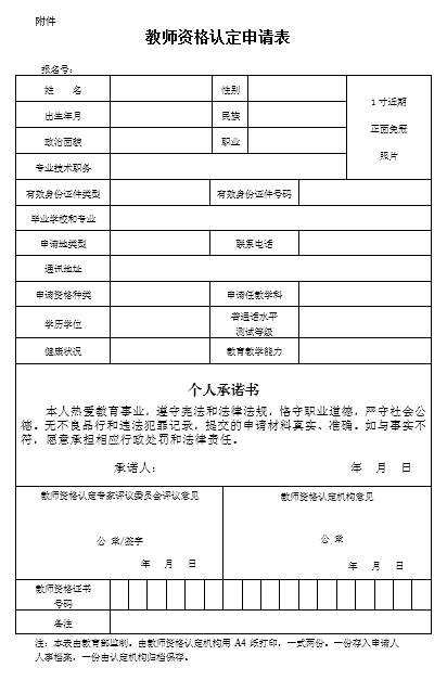 省高新技术产品认定申报书范本_广东省教师资格认定网 教育教学能力测试教案模板_取消了质量专业技术人员的职业资格许可和认定