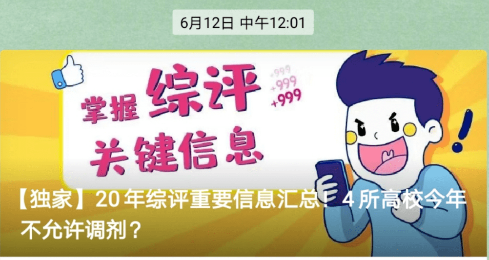 来头|新增的那些专业都是什么来头？【独家】2020综评中