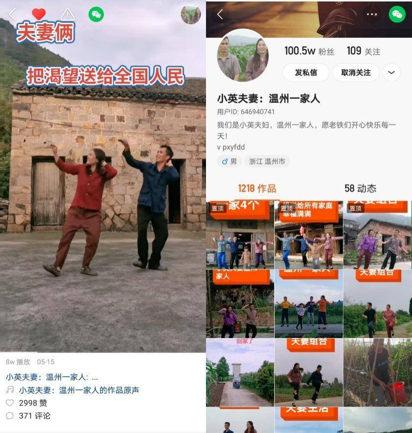 农村夫妻跳曳步舞全网爆红，“土气”的背后是