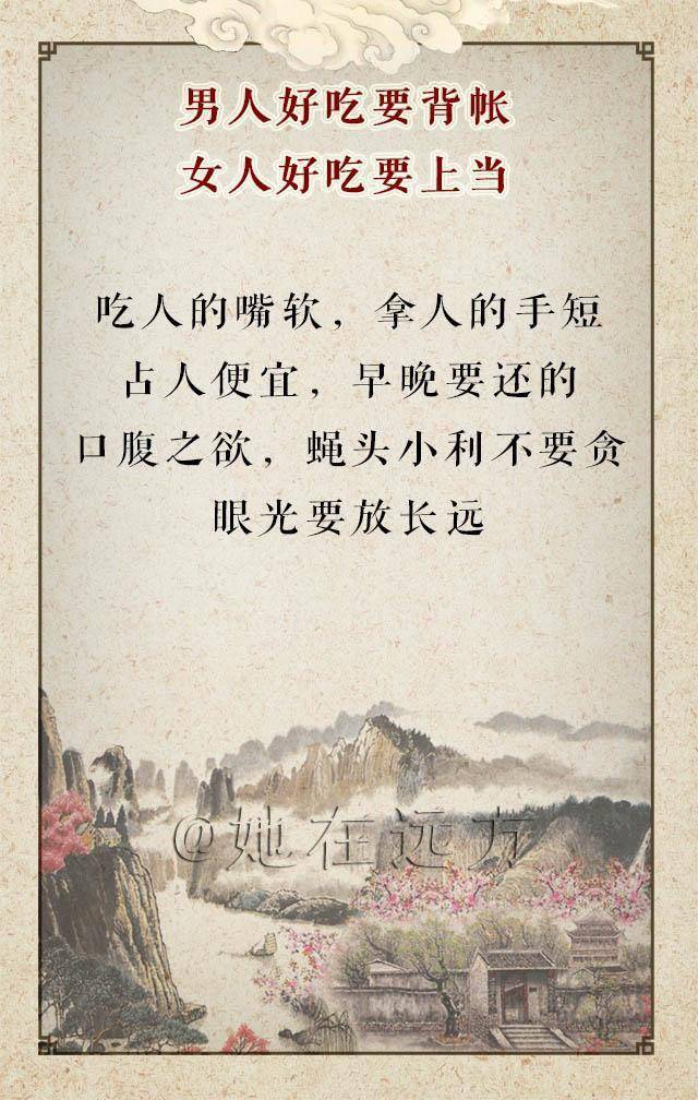 人生之路经典名句 ba27a24970504b66821e8ce8c8f56ad7.jpeg