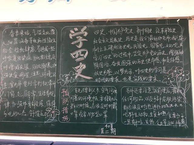 海星少年学四史坚定信念守初心