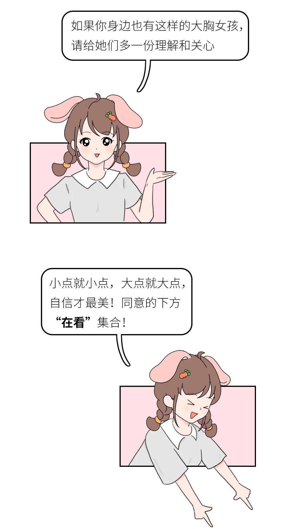 女生胸大,对男朋友有什么坏处?