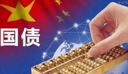 抗疫特别国债利率，2020年抗疫特别国债一期的利率，2020年抗疫特别国债利率是多少？