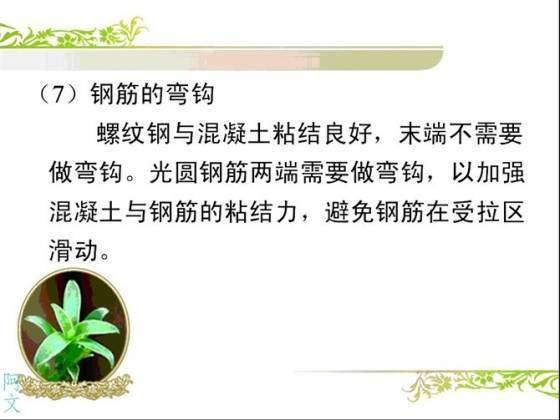 干工程看不懂钢筋配筋图,这太可怕了!