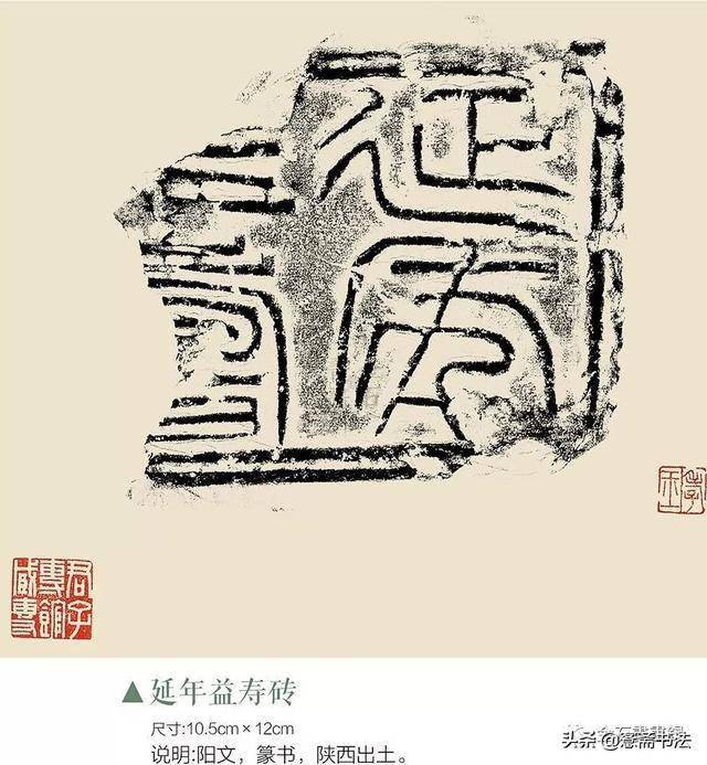 愙斋书法陈介祺汉砖拓片72纸一砖一瓦皆精彩