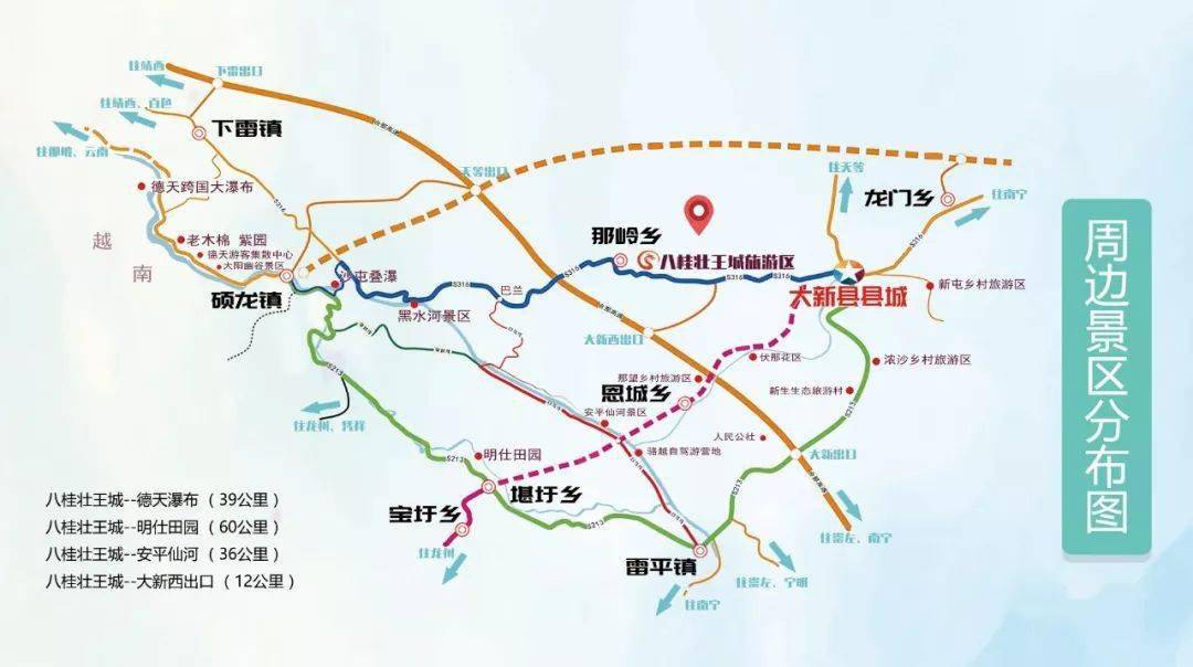 景区地址: 广西大新县八桂壮王城旅游区