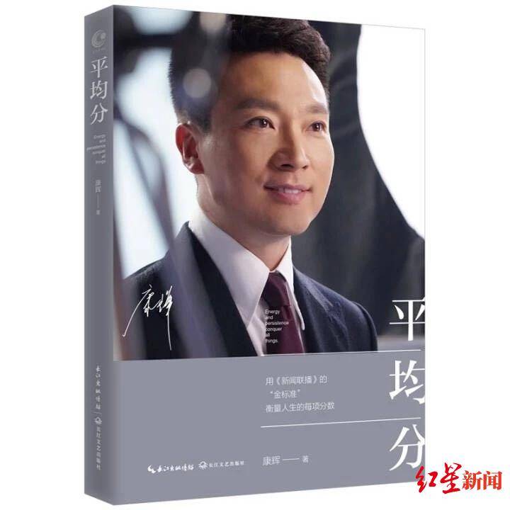 自传|高考录取差点被“顶替”！再读 | 康辉在自传中披露