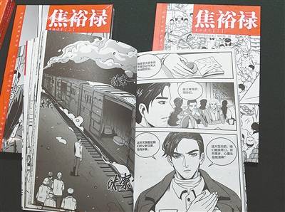 焦裕禄漫画读本 创作出版座谈会在郑举行 精神