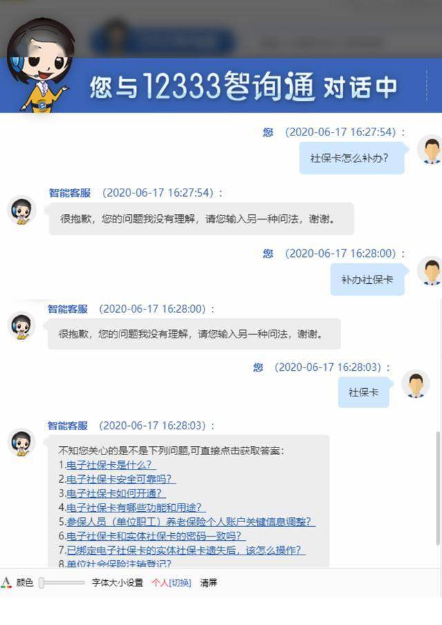 什么叫智能社保 5da91d3ffdea49a58efdc5668c844009.jpeg