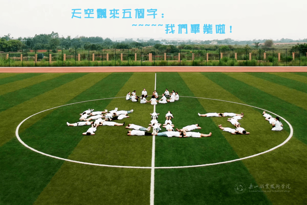 乐职院,别再低调了!