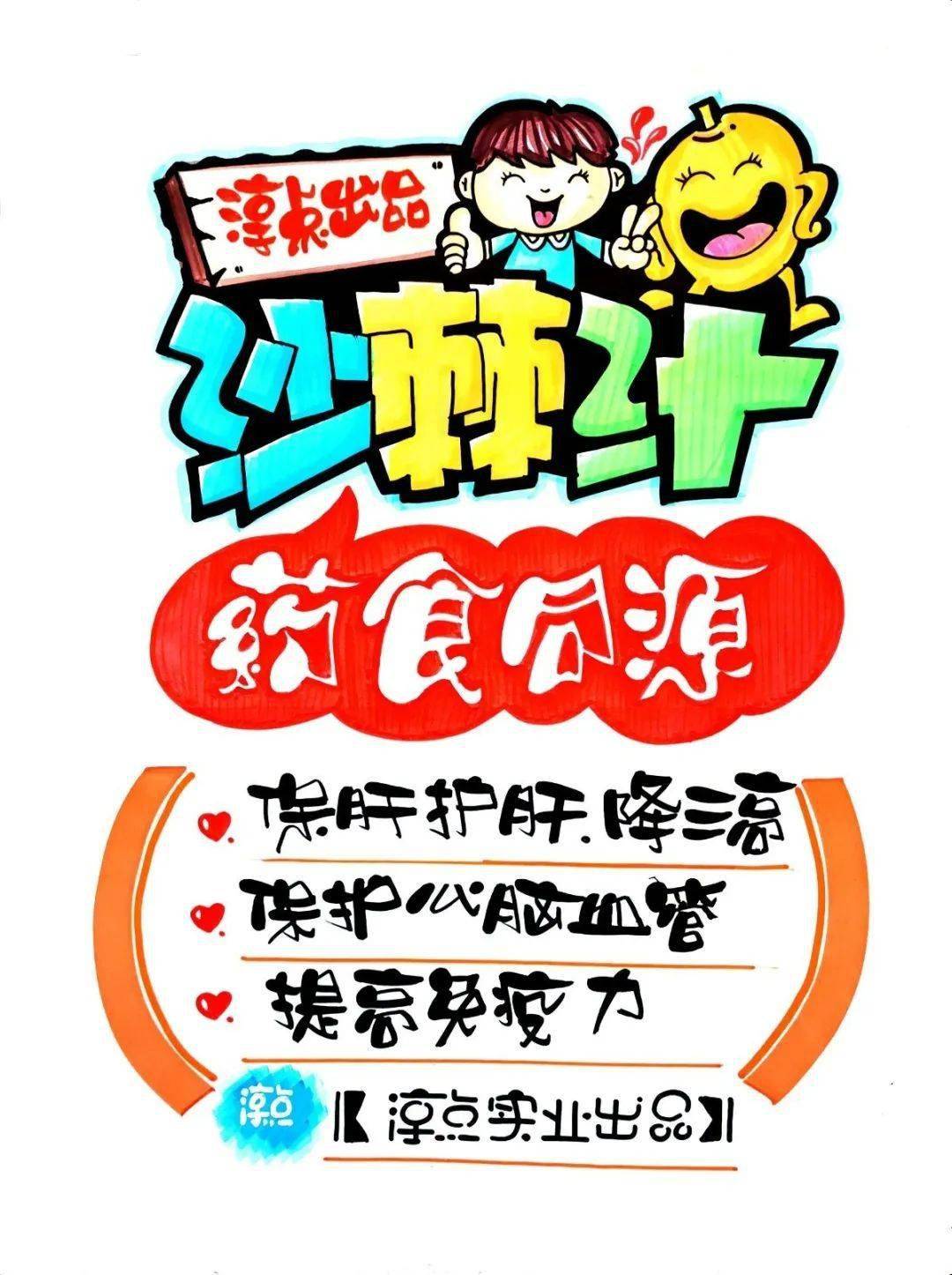 药店手绘pop书写最全教程,0基础也能学会