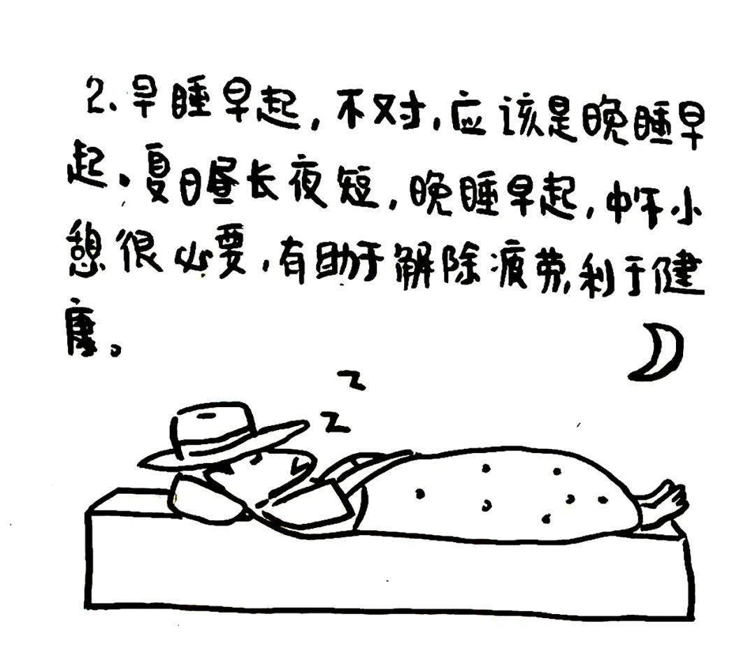 早睡早起,不对,应该是晚睡早起.