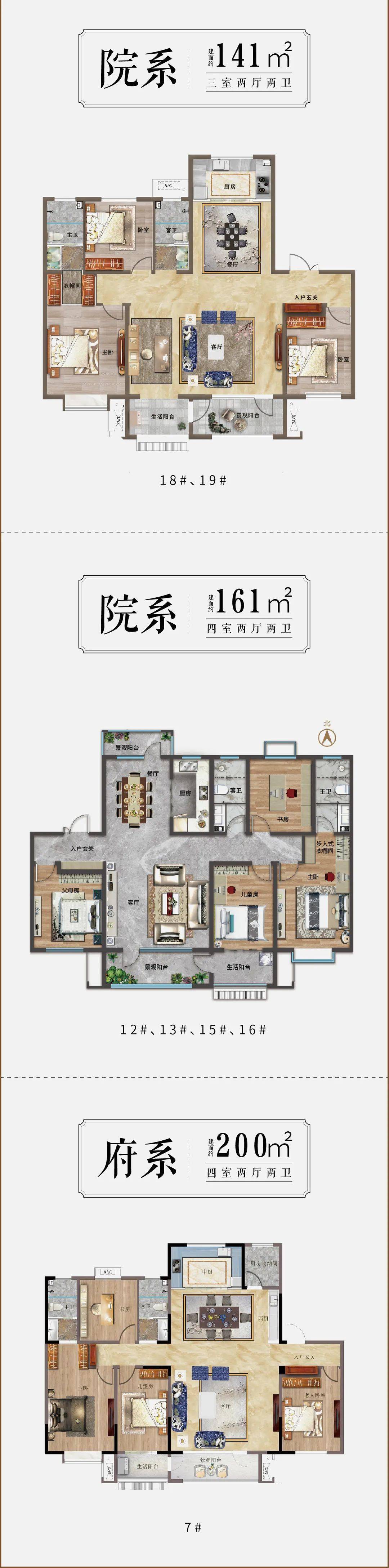 纯粹臻洋房 | 泰丰小镇二期新品火热预约登记!