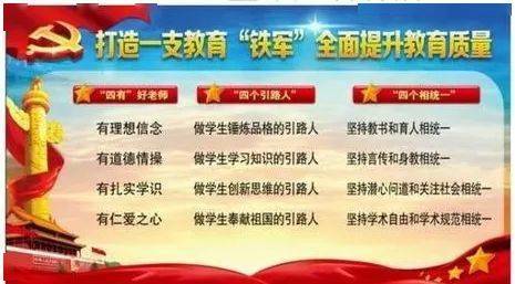 【四个引路人】九堡镇小学:争做"四有"好老师,当好学生引路人